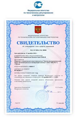 Сертификат Федерального Агентства по техническому регулированию и метрологии